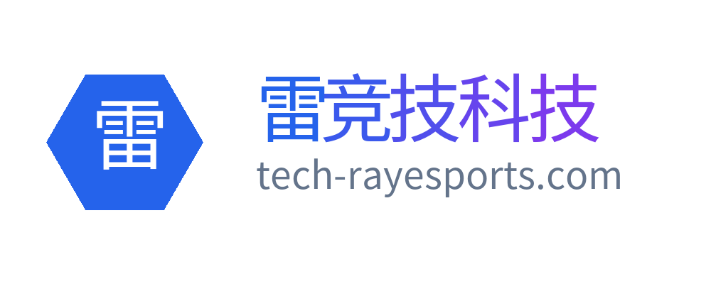 雷竞技科技